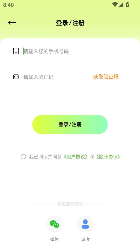 撤回不了一点会员解锁版截图3