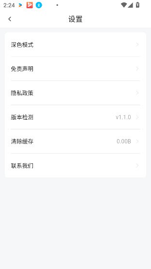 草莓熊影视app去广告版截图3