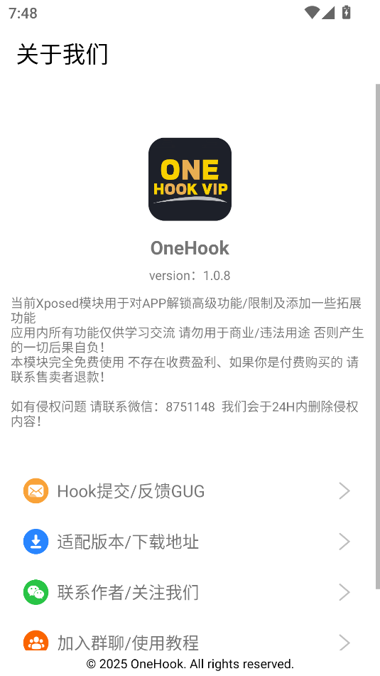 OneHook模块激活版截图1