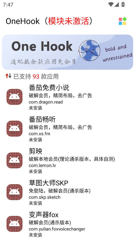 OneHook模块激活版截图3