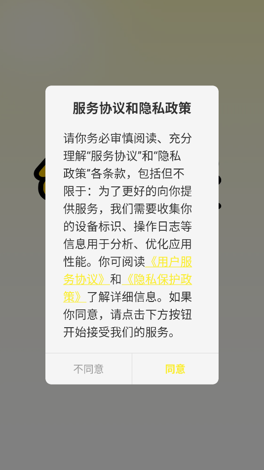 创漫客app免费下载安装最新版截图1