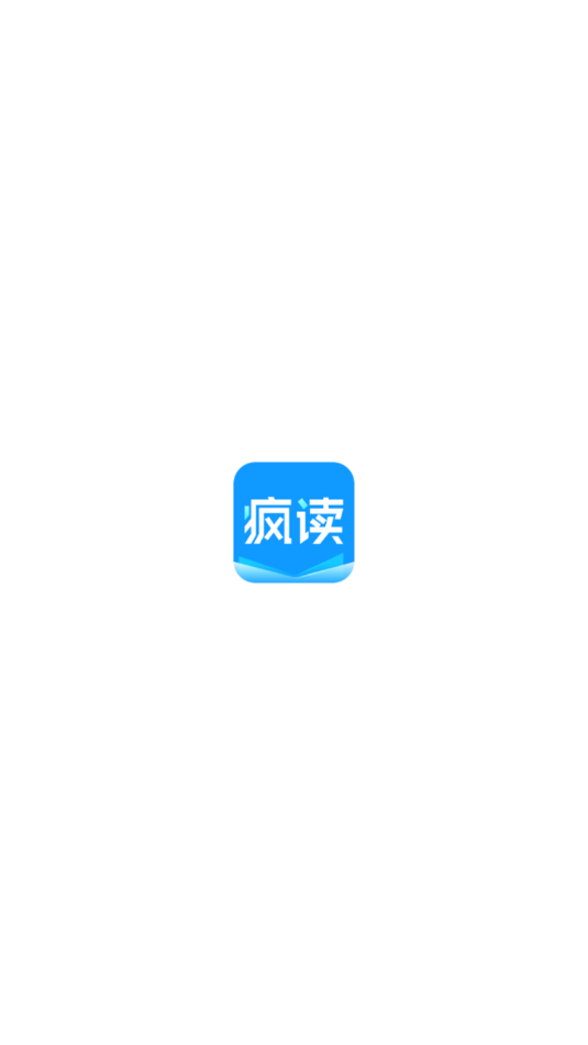疯读书城会员解锁版截图1