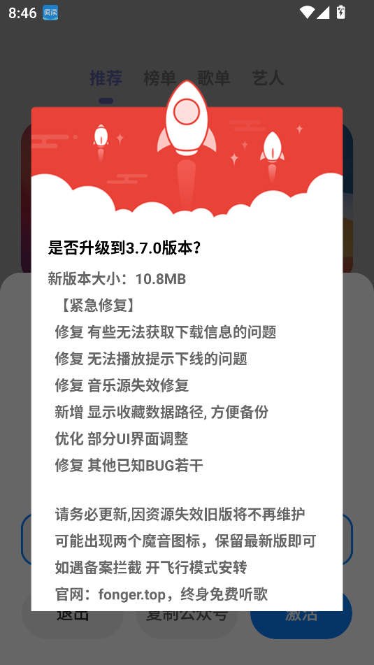 方格音乐下载安装最新版本截图2