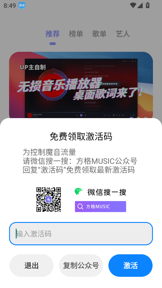 方格音乐下载安装最新版本截图3