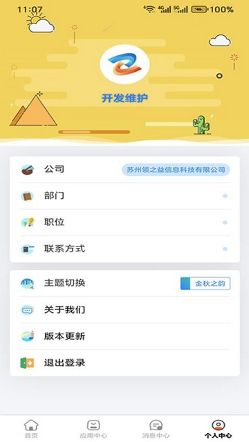 掌上智纺2025最新版下载截图3