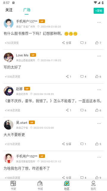 30分钟小说APP安卓版下载截图2