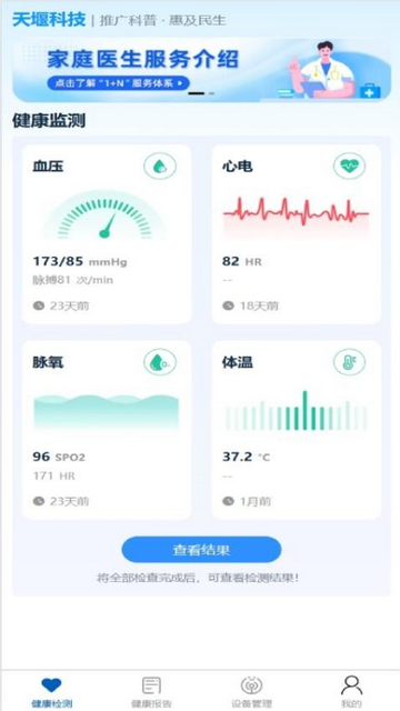 RID最新版下载截图4