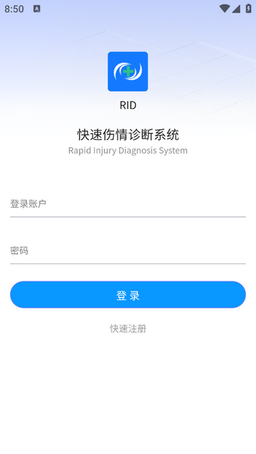 RID最新版下载截图2