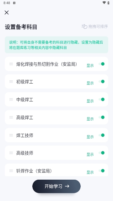 焊工考试聚题库手机版下载截图2