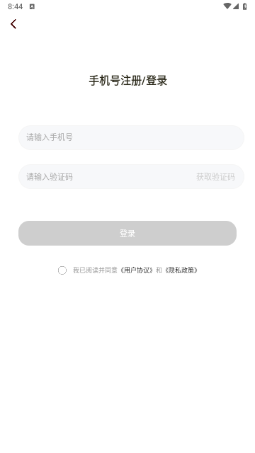 抠图酱免费版下载截图2