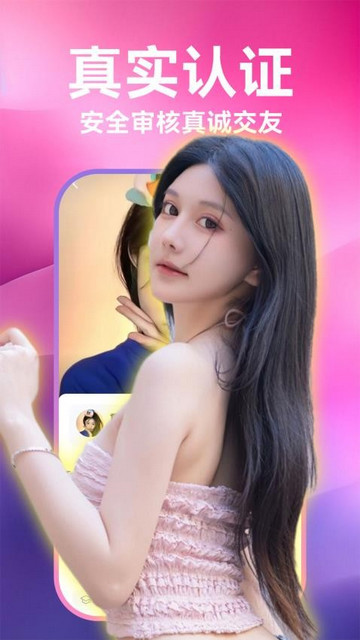 陌泡聊爱app官方下载截图4