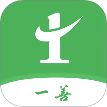 一善互助商城下载