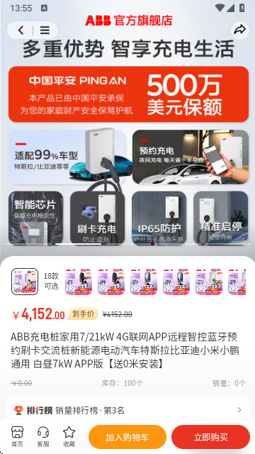 一善互助商城下载截图3