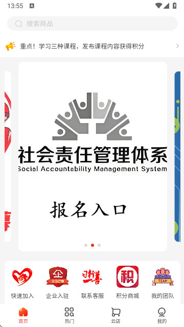 一善互助商城下载截图2