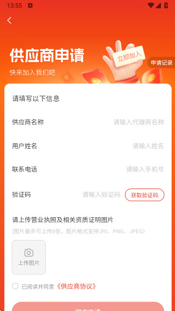 一善互助商城下载截图4