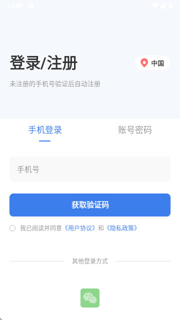 视云家app官网版下载截图2