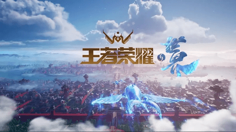 王者荣耀世界手游下载安装截图1
