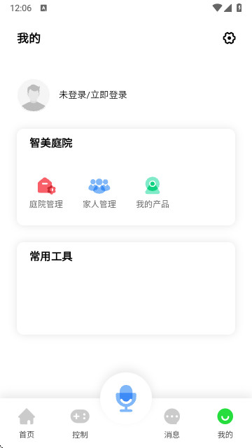 智美庭院app2025最新版下载截图1