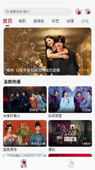 麻花视频纯净版截图1
