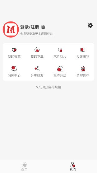 麻花视频纯净版截图2