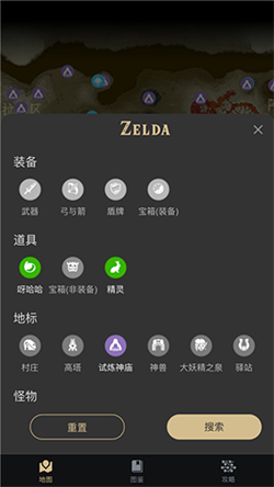 塞尔达助手安卓版app下载截图5