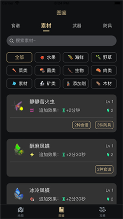 塞尔达助手安卓版app下载截图2
