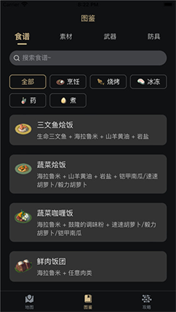 塞尔达助手安卓版app下载截图1