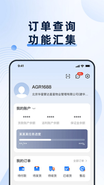 格力网批系统下载手机版截图3