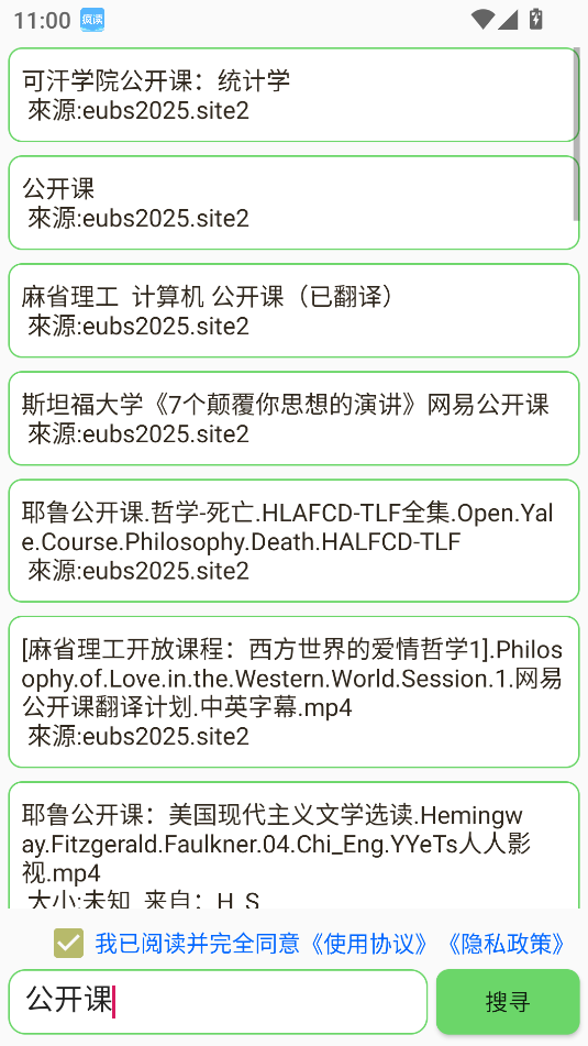 笨搜下载安装最新版截图3