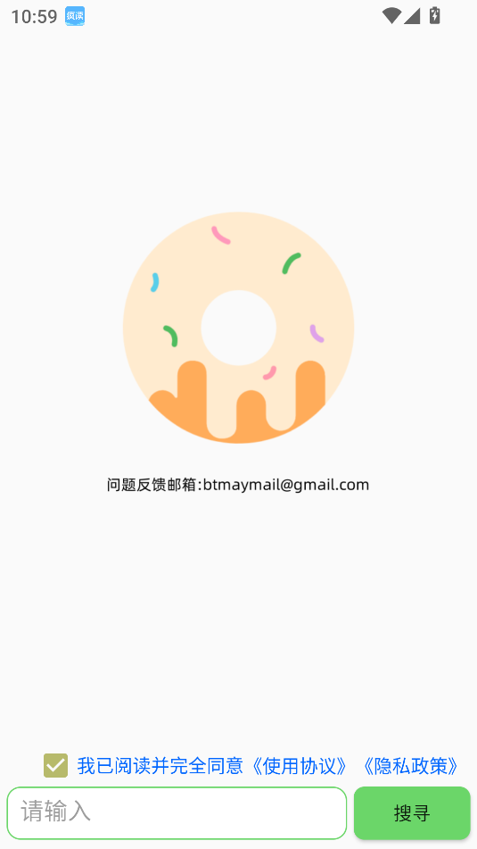 笨搜下载安装最新版截图2