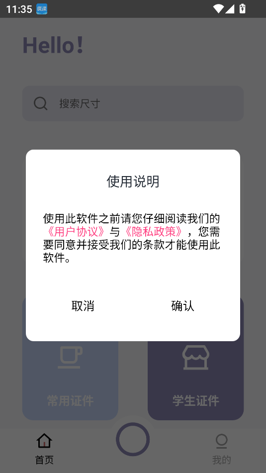 艾跳跳解锁版截图3