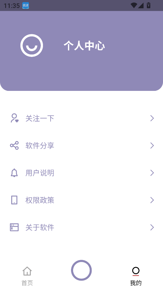 艾跳跳解锁版截图1