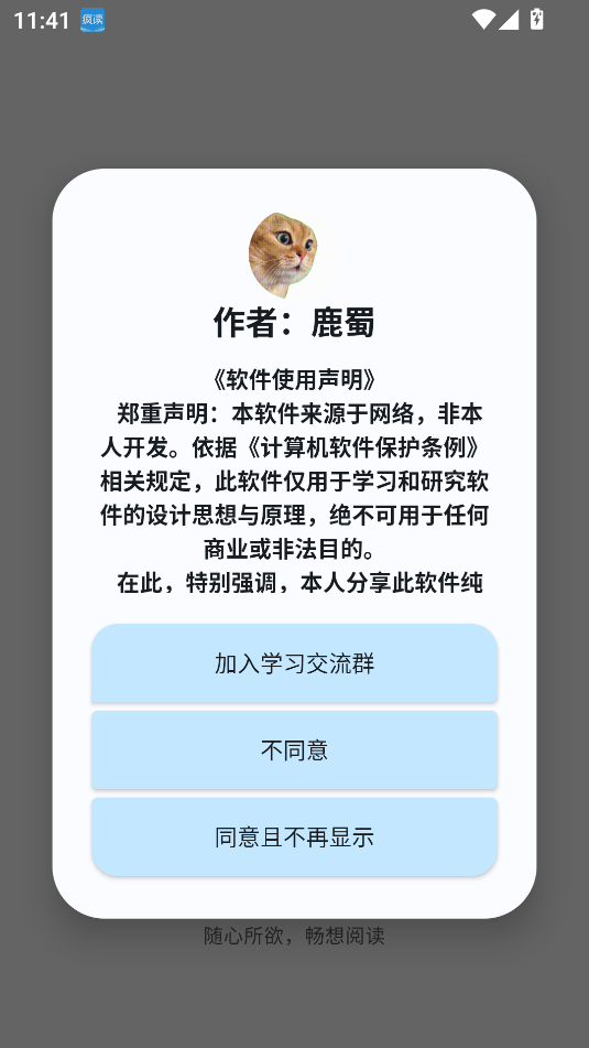 酷漫星纯净版截图1