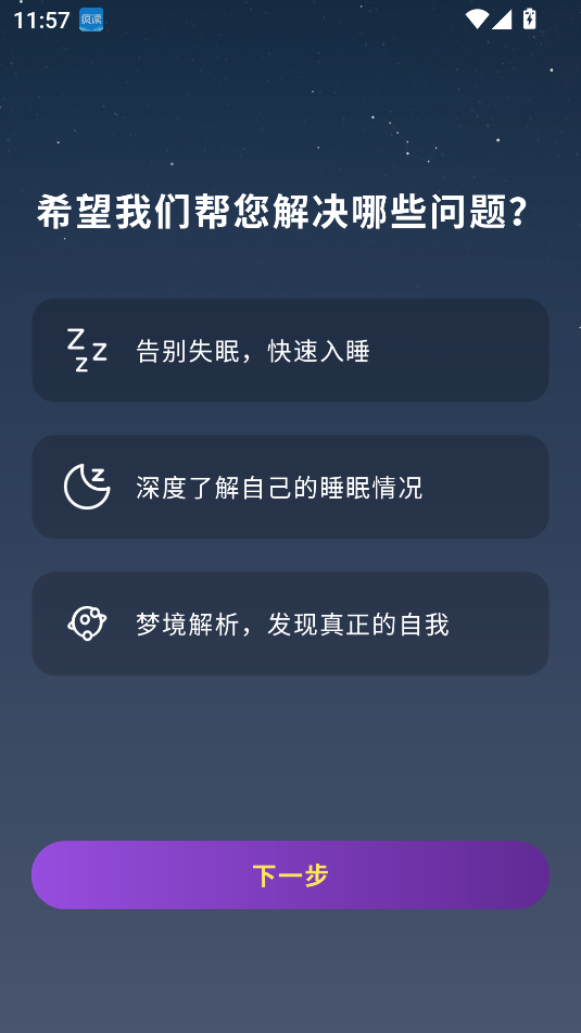幻休会员解锁版截图2