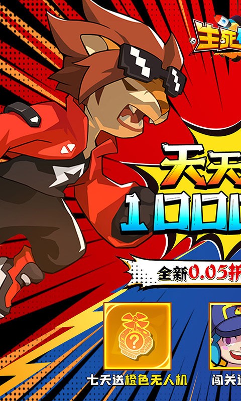 生死行动（0.05折荒野射击免费版）截图3