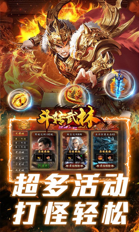 斗转武林（盛夏沉默爆爆爆）截图1