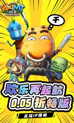 我叫mt归来最新版下载截图5