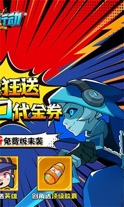 生死行动手游0.05折手游送满级VIP+6480充值卡下载截图5