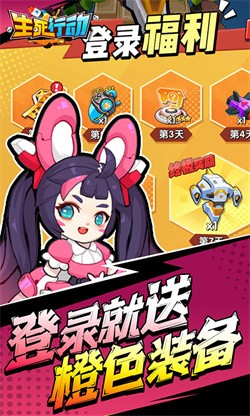 生死行动手游0.05折手游送满级VIP+6480充值卡下载截图4