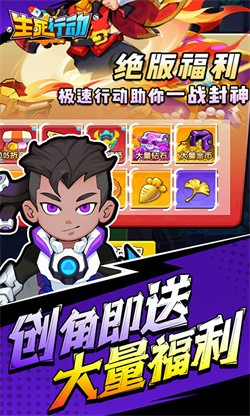 生死行动手游0.05折手游送满级VIP+6480充值卡下载截图2
