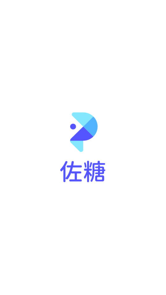 佐糖照片变清晰app免费版截图2