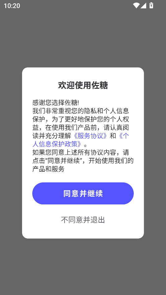 佐糖照片变清晰app免费版截图1