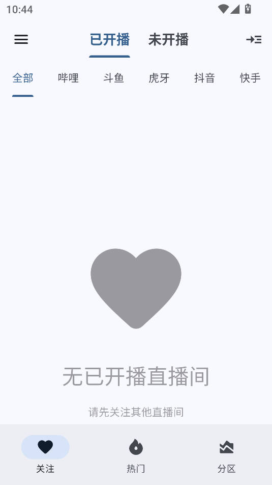 纯粹直播助手TV通用版截图1