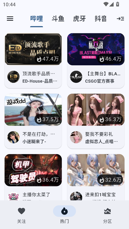 纯粹直播助手TV通用版截图3