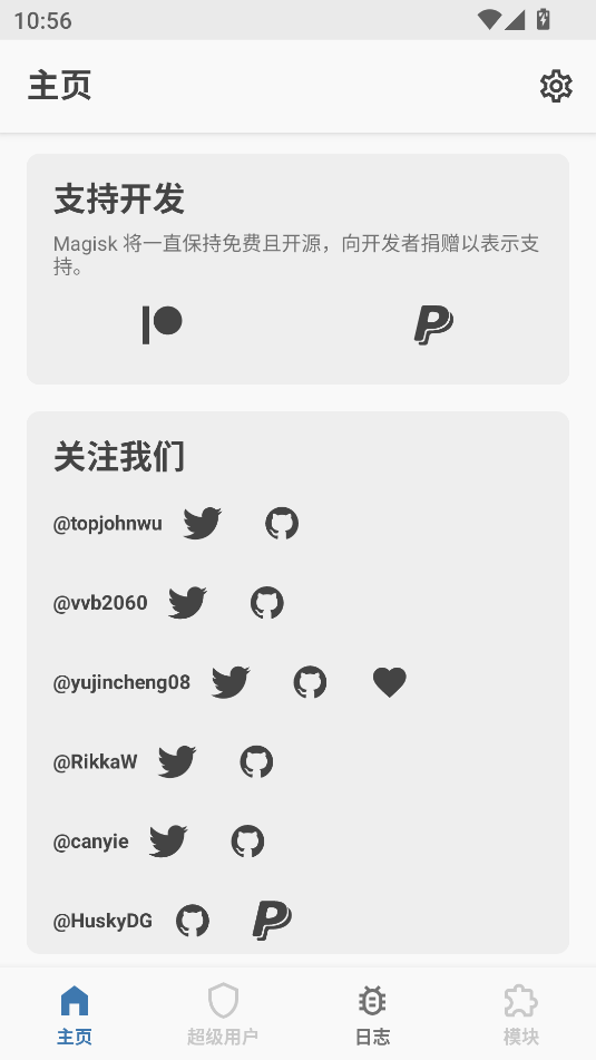 Kitsune Mask安装包截图2