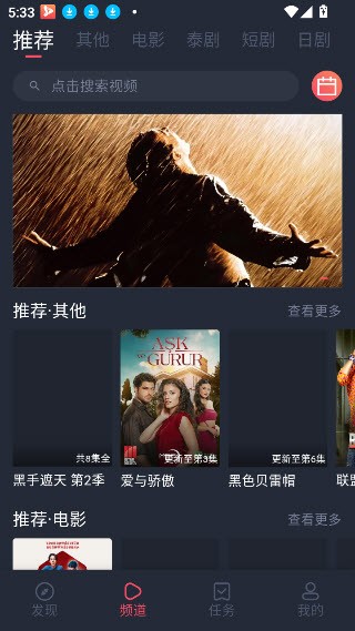 追剧吧app去广告版截图1