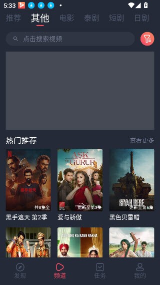 追剧吧app去广告版截图2