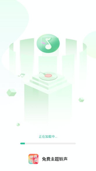免费主题铃声app截图2