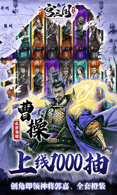 宫三国（0.1折放开那小乔）截图2