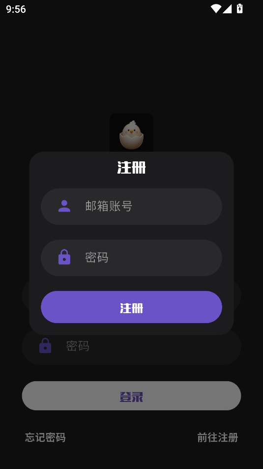 蛋播星球解锁版截图1